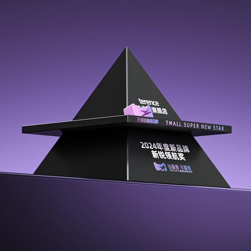 品牌喜訊丨TERENCE特倫斯榮獲天貓寶藏新品牌“2024年度新銳領(lǐng)航”獎
